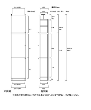 天井突っ張り薄型木製棚　寸法図