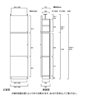 天井突っ張り薄型木製棚　寸法図