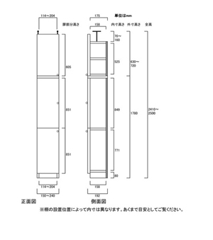 天井突っ張り薄型木製棚　寸法図