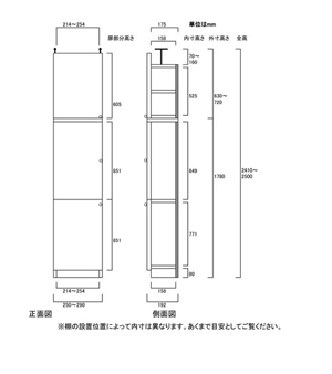 天井突っ張り薄型木製棚　寸法図