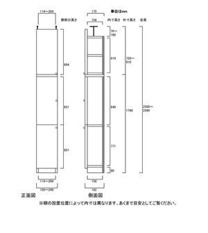 天井突っ張り薄型木製棚　寸法図