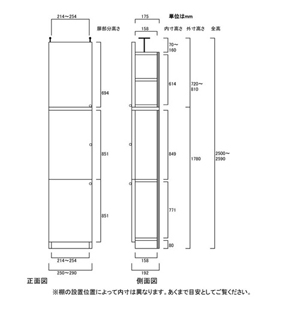 天井突っ張り薄型木製棚　寸法図