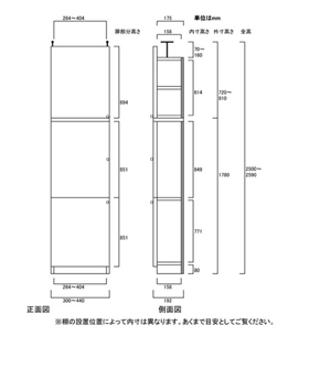 天井突っ張り薄型木製棚　寸法図