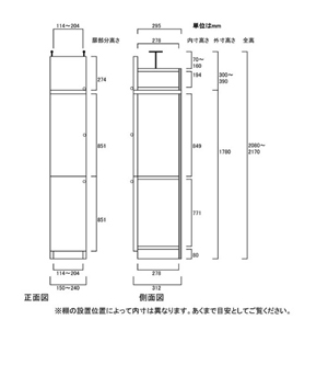 天井突っ張り薄型木製棚　寸法図