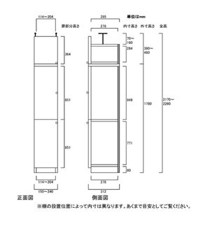 天井突っ張り薄型木製棚　寸法図