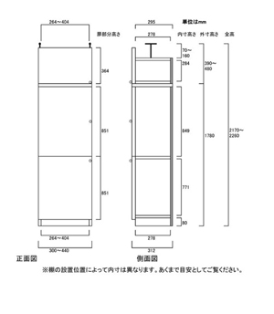 天井突っ張り薄型木製棚　寸法図