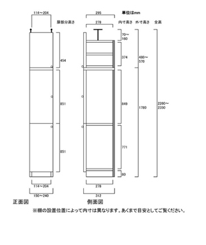 天井突っ張り薄型木製棚　寸法図