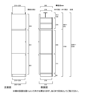 天井突っ張り薄型木製棚　寸法図