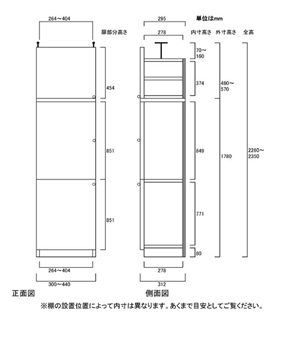 天井突っ張り薄型木製棚　寸法図