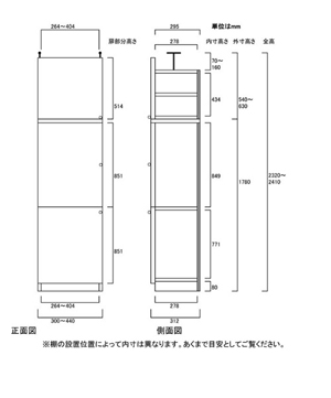 天井突っ張り薄型木製棚　寸法図