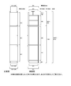 天井突っ張り薄型木製棚　寸法図