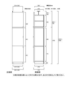 天井突っ張り薄型木製棚　寸法図