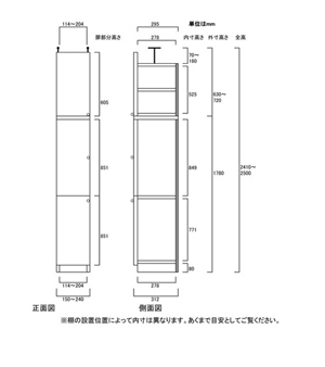 天井突っ張り薄型木製棚　寸法図