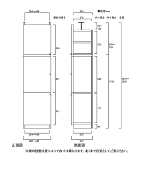 天井突っ張り薄型木製棚　寸法図