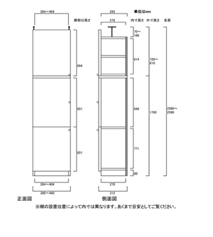 天井突っ張り薄型木製棚　寸法図