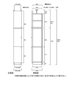 天井突っ張り薄型木製棚　寸法図