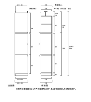 天井突っ張り薄型木製棚　寸法図