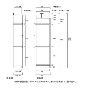 天井突っ張り薄型木製棚　寸法図