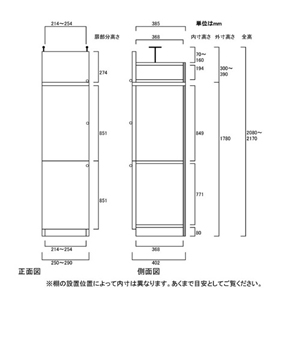 天井突っ張り薄型木製棚　寸法図