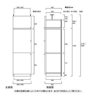 天井突っ張り薄型木製棚　寸法図