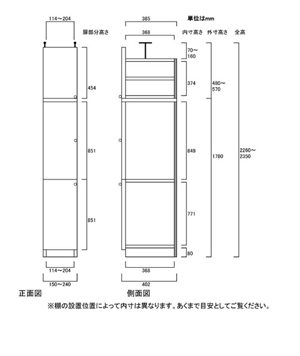 天井突っ張り薄型木製棚　寸法図