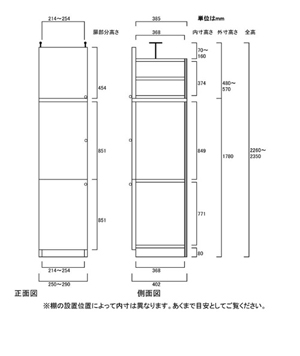 天井突っ張り薄型木製棚　寸法図