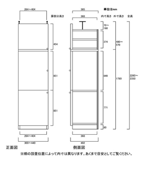 天井突っ張り薄型木製棚　寸法図