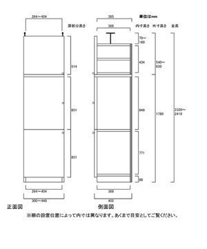 天井突っ張り薄型木製棚　寸法図