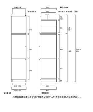 天井突っ張り薄型木製棚　寸法図