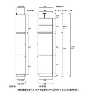 天井突っ張り薄型木製棚　寸法図