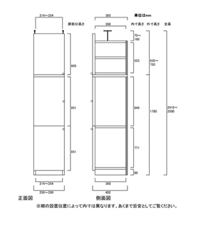 天井突っ張り薄型木製棚　寸法図