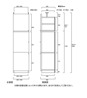 天井突っ張り薄型木製棚　寸法図