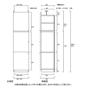 天井突っ張り薄型木製棚　寸法図