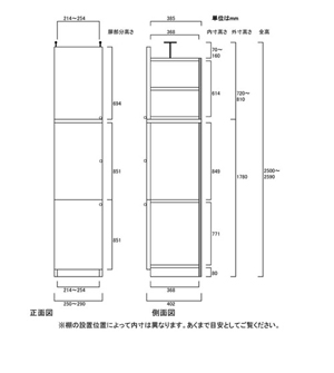 天井突っ張り薄型木製棚　寸法図