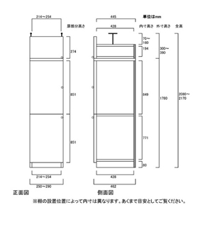 天井突っ張り薄型木製棚　寸法図