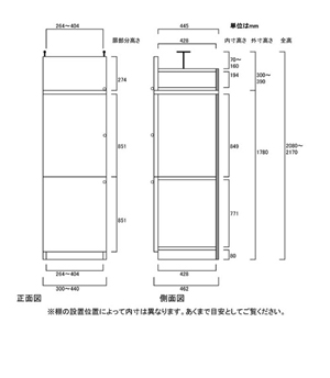 天井突っ張り薄型木製棚　寸法図