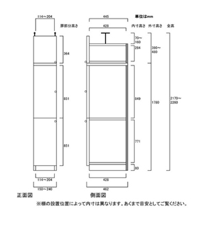 天井突っ張り薄型木製棚　寸法図