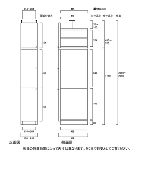 天井突っ張り薄型木製棚　寸法図