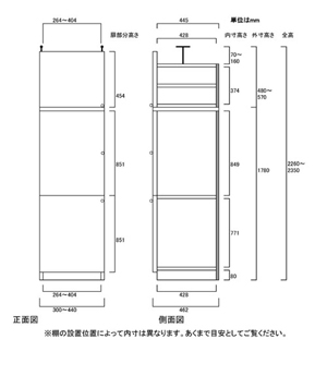 天井突っ張り薄型木製棚　寸法図