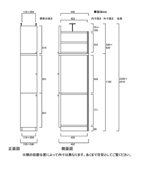 天井突っ張り薄型木製棚　寸法図