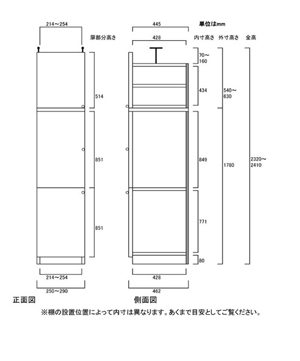 天井突っ張り薄型木製棚　寸法図