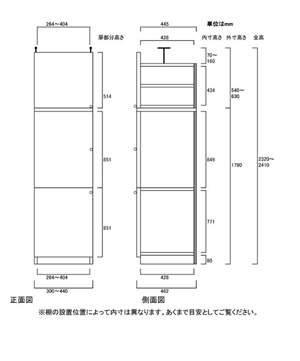 天井突っ張り薄型木製棚　寸法図