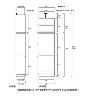 天井突っ張り薄型木製棚　寸法図