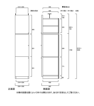 天井突っ張り薄型木製棚　寸法図