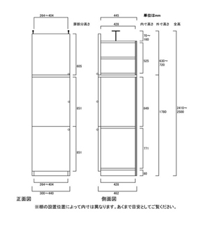 天井突っ張り薄型木製棚　寸法図