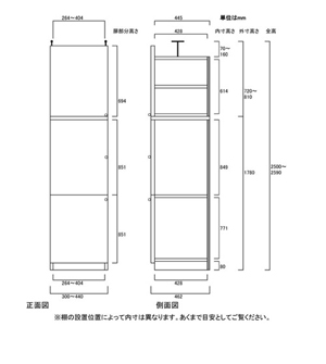 天井突っ張り薄型木製棚　寸法図