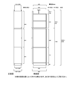 天井突っ張り薄型木製棚　寸法図