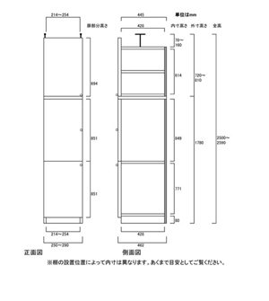 天井突っ張り薄型木製棚　寸法図