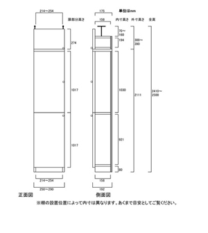 天井突っ張り薄型木製棚　寸法図