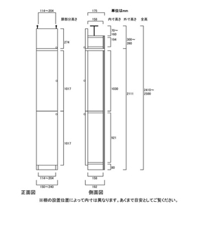 天井突っ張り薄型木製棚　寸法図